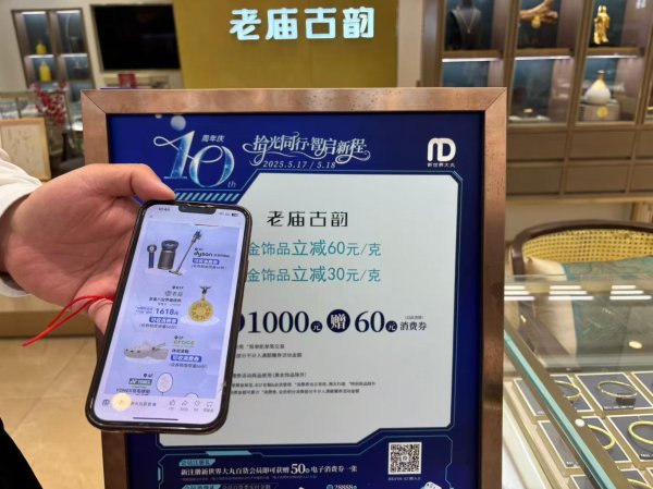 配资知识网站 海内外宾客周末都来“买买买”了，开门数小时销售破1亿！南京东路“顶流”商场推出大力度折扣